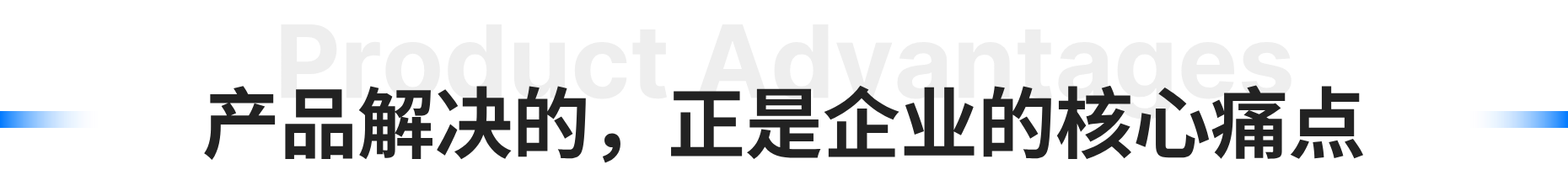our-advantages