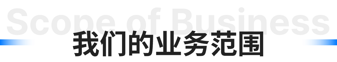 our-business